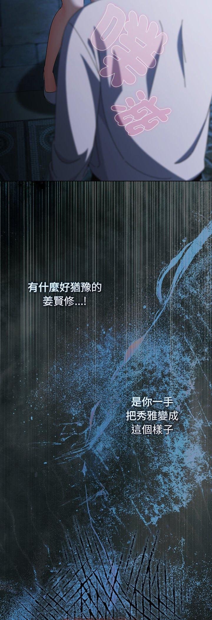 請弄臟我的女朋友第49話