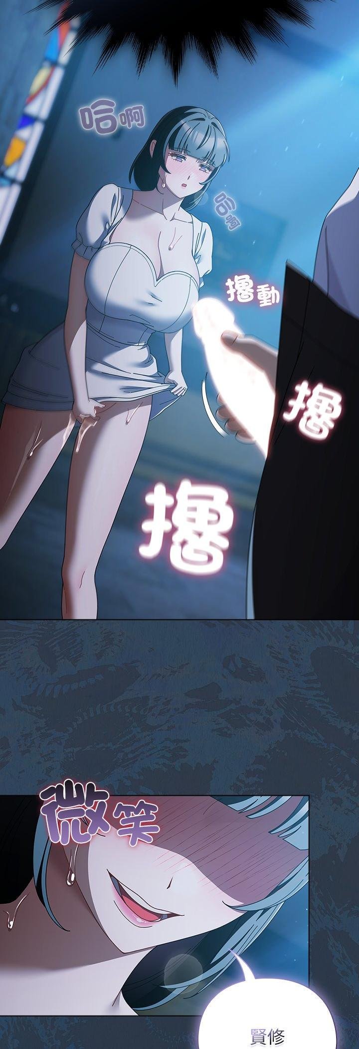 請弄臟我的女朋友第49話