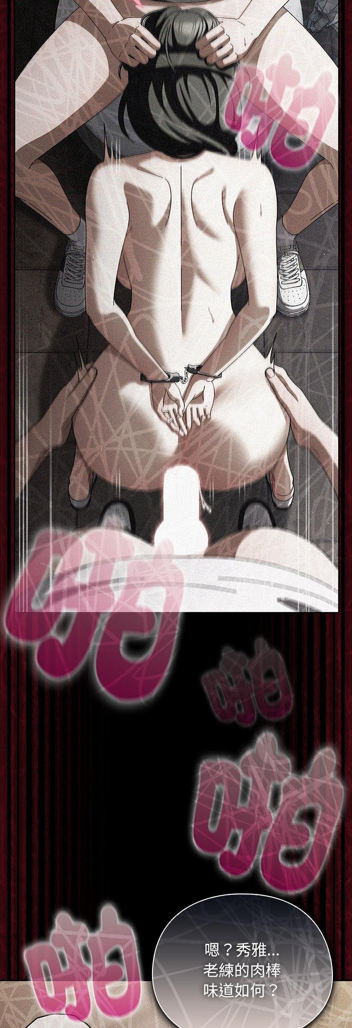 請弄臟我的女朋友第49話