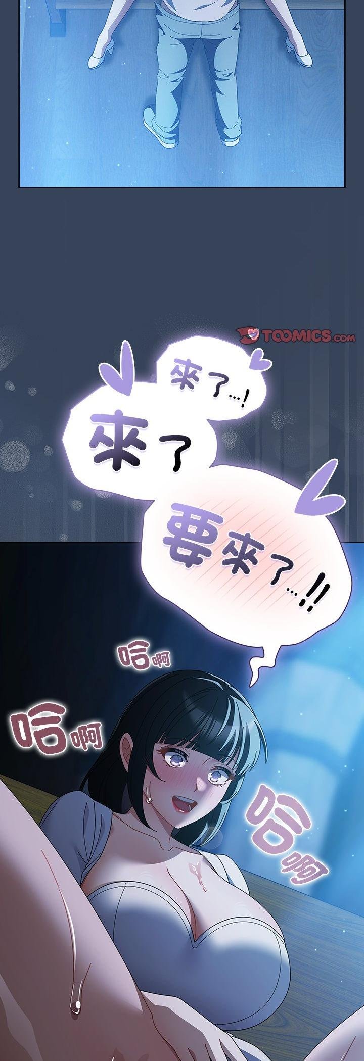 請弄臟我的女朋友第49話