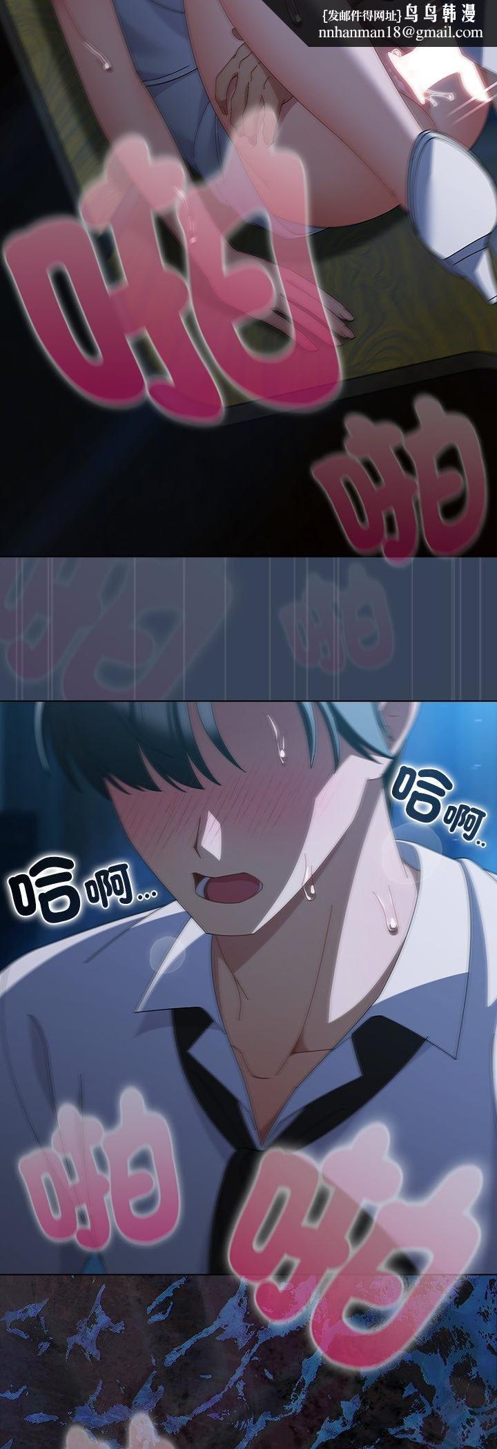 請弄臟我的女朋友第49話