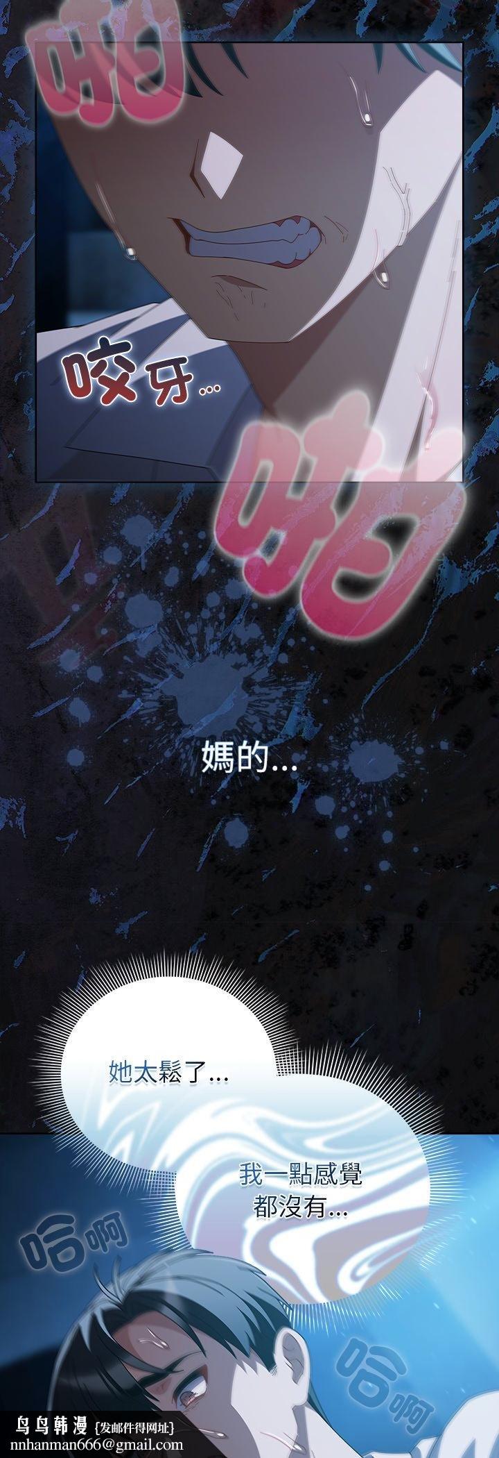 請弄臟我的女朋友第49話