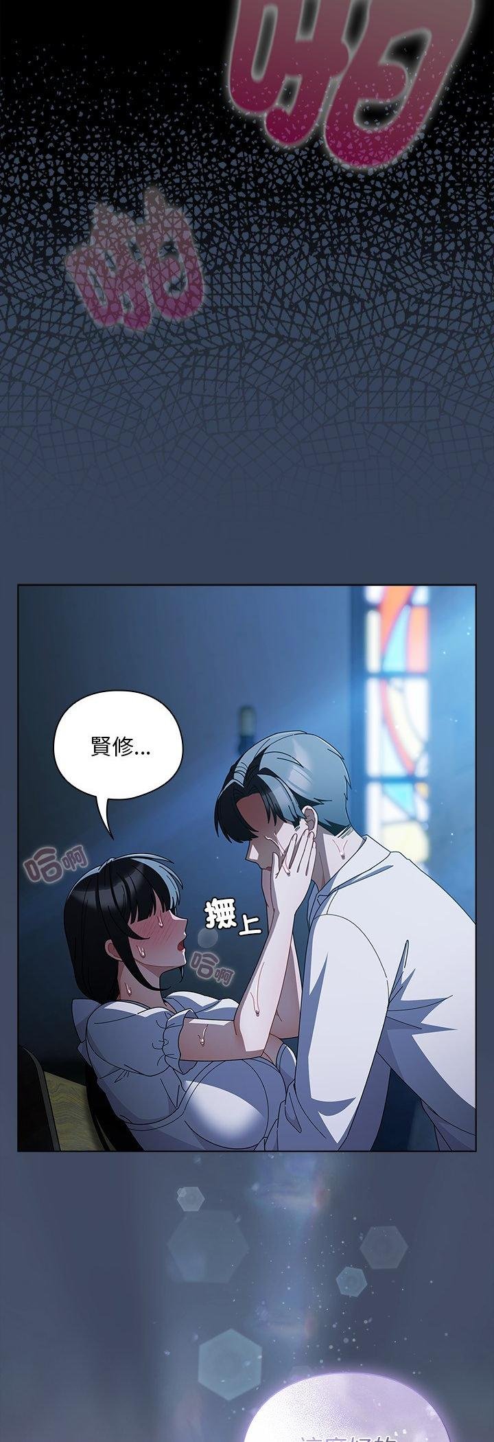 請弄臟我的女朋友第49話
