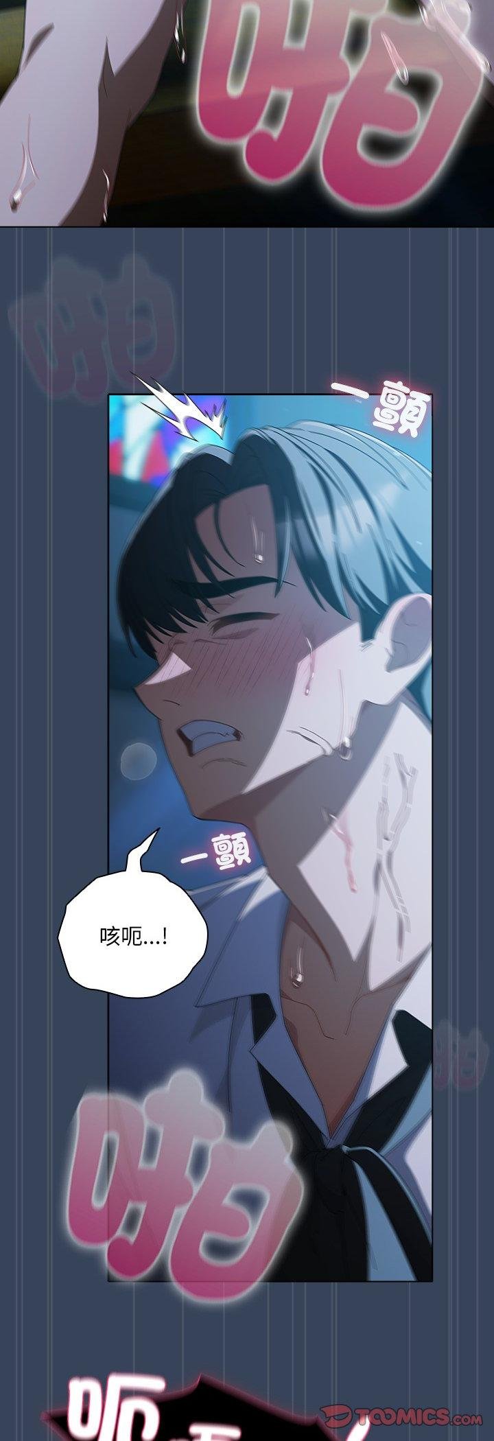 請弄臟我的女朋友第49話