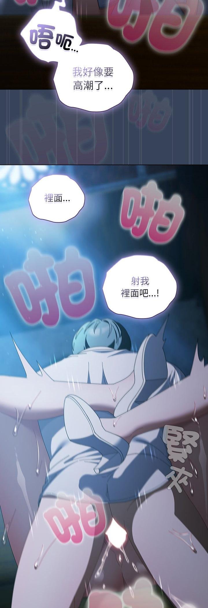 請弄臟我的女朋友第49話