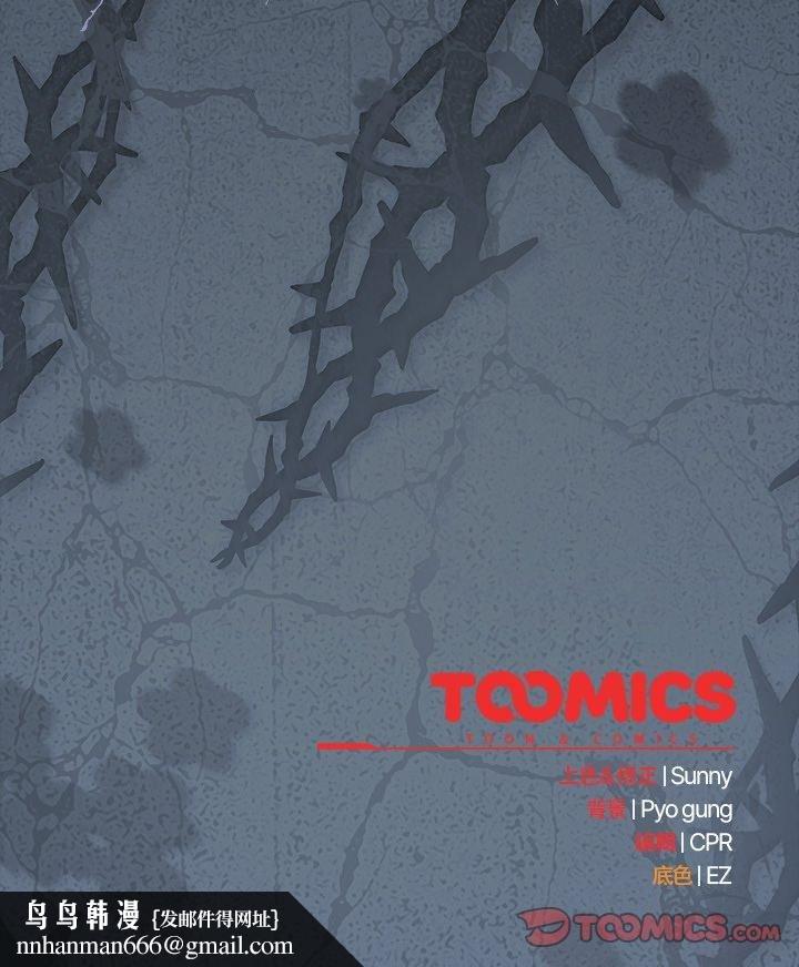 請弄臟我的女朋友第49話