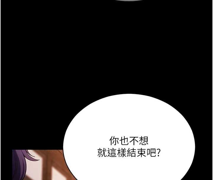 拜脱拜脱App第59話-直播我們的做愛畫面