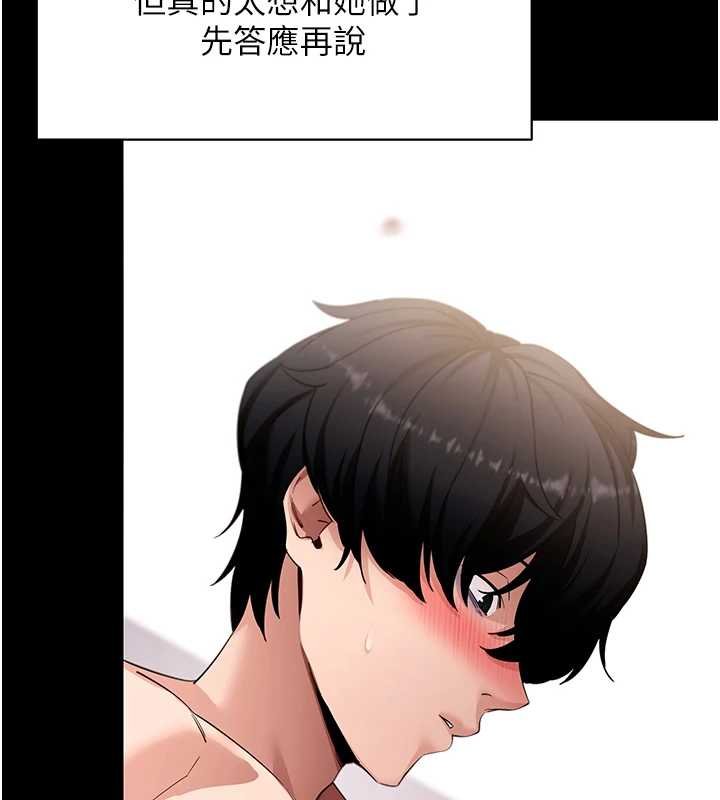 拜脱拜脱App第59話-直播我們的做愛畫面