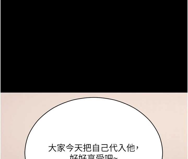 拜脱拜脱App第59話-直播我們的做愛畫面