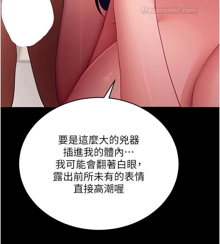 拜脱拜脱App第59話-直播我們的做愛畫面