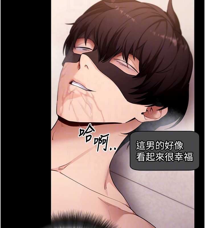 拜脱拜脱App第59話-直播我們的做愛畫面