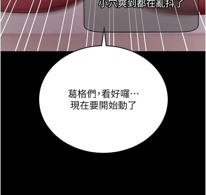 拜脱拜脱App第59話-直播我們的做愛畫面