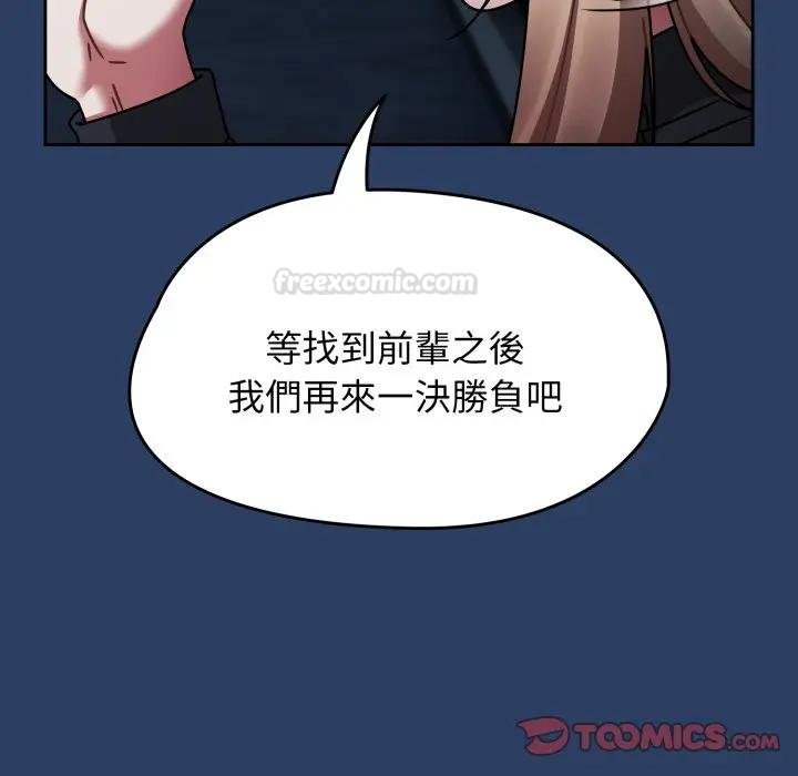 热情拳击馆第67話