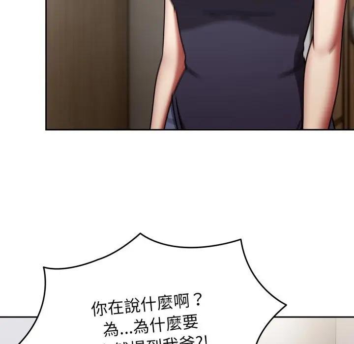 热情拳击馆第67話