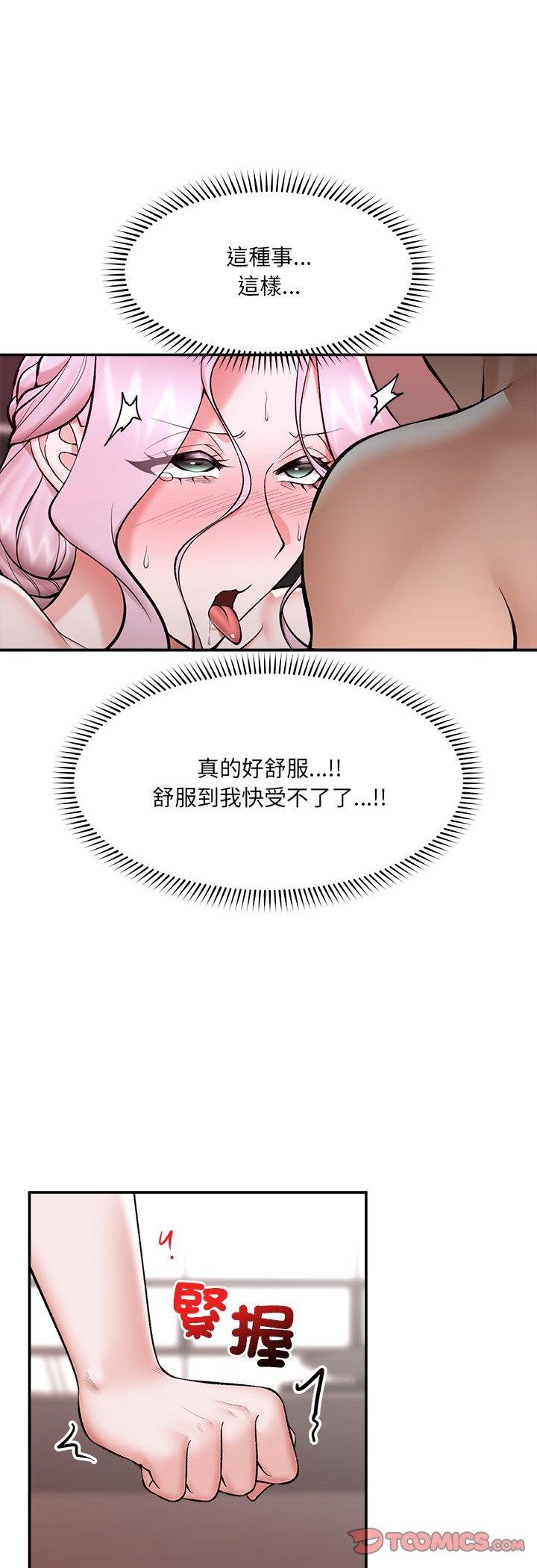 催眠手机第64話