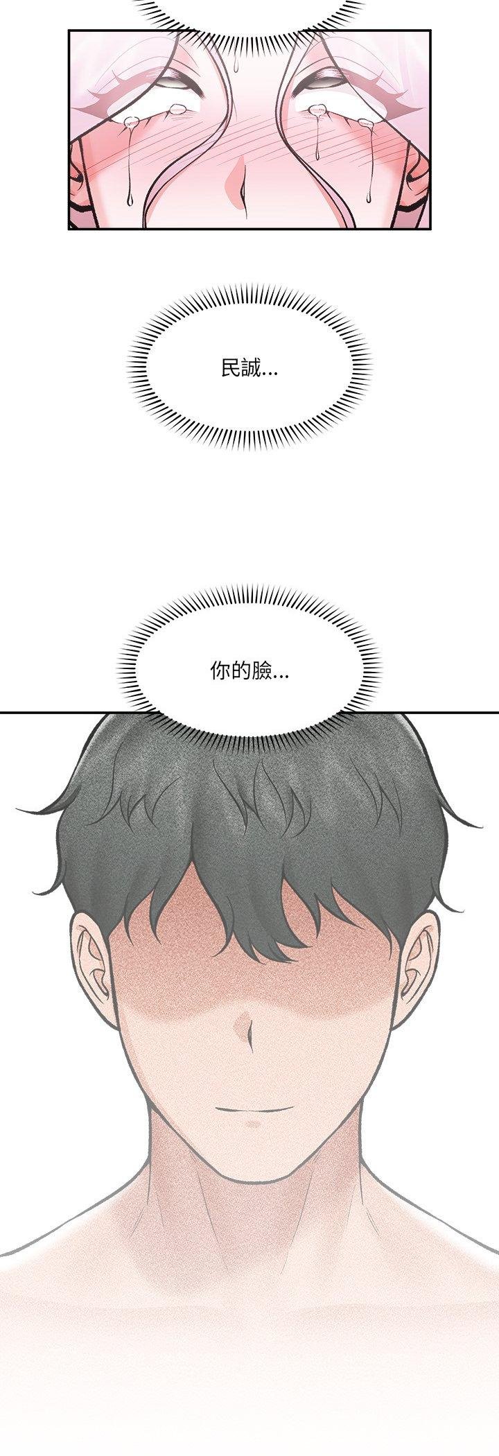 催眠手机第64話