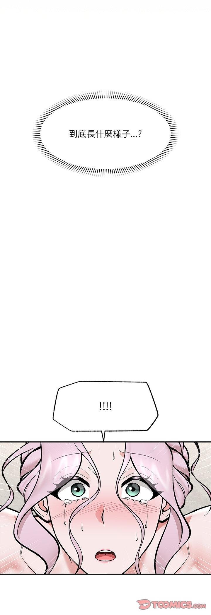 催眠手机第64話