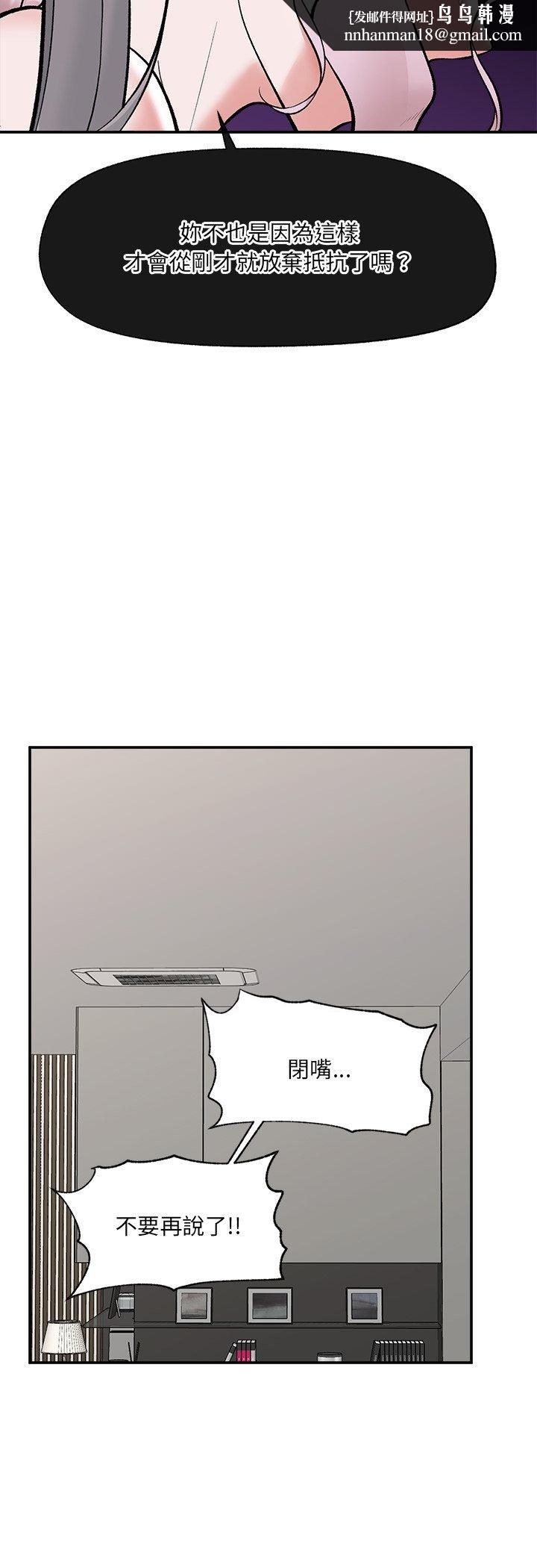 催眠手机第64話