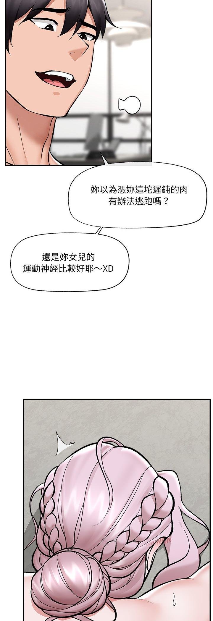 催眠手机第64話