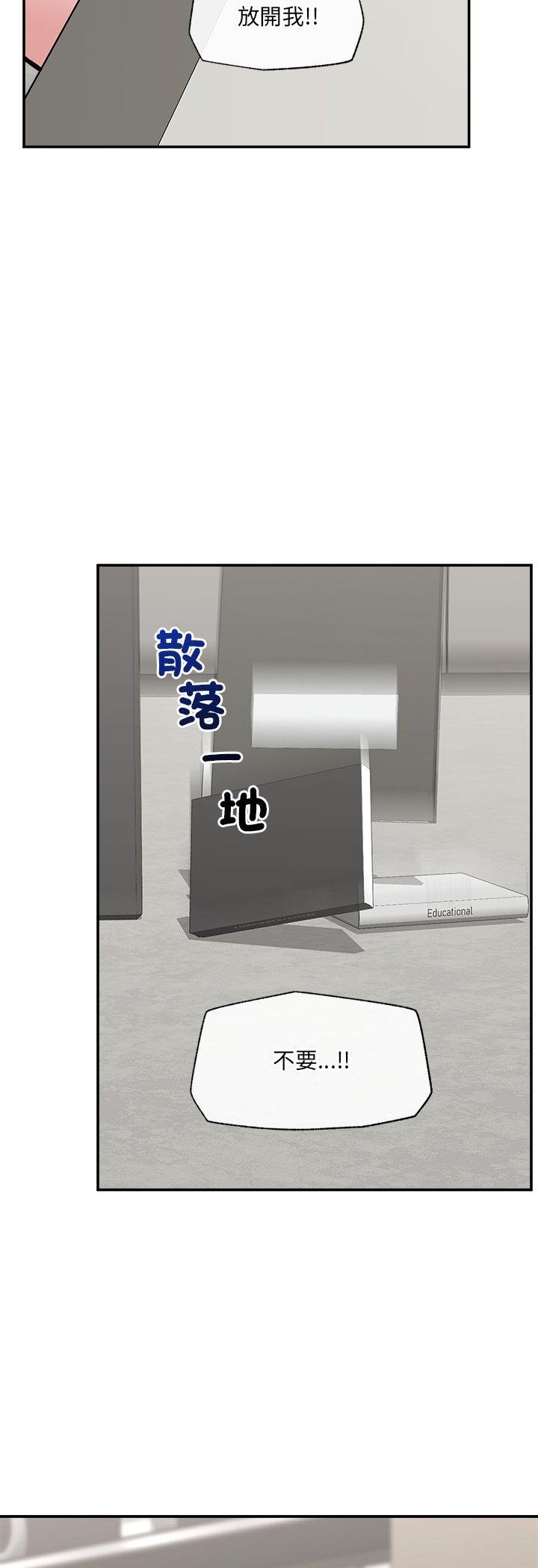 催眠手机第64話