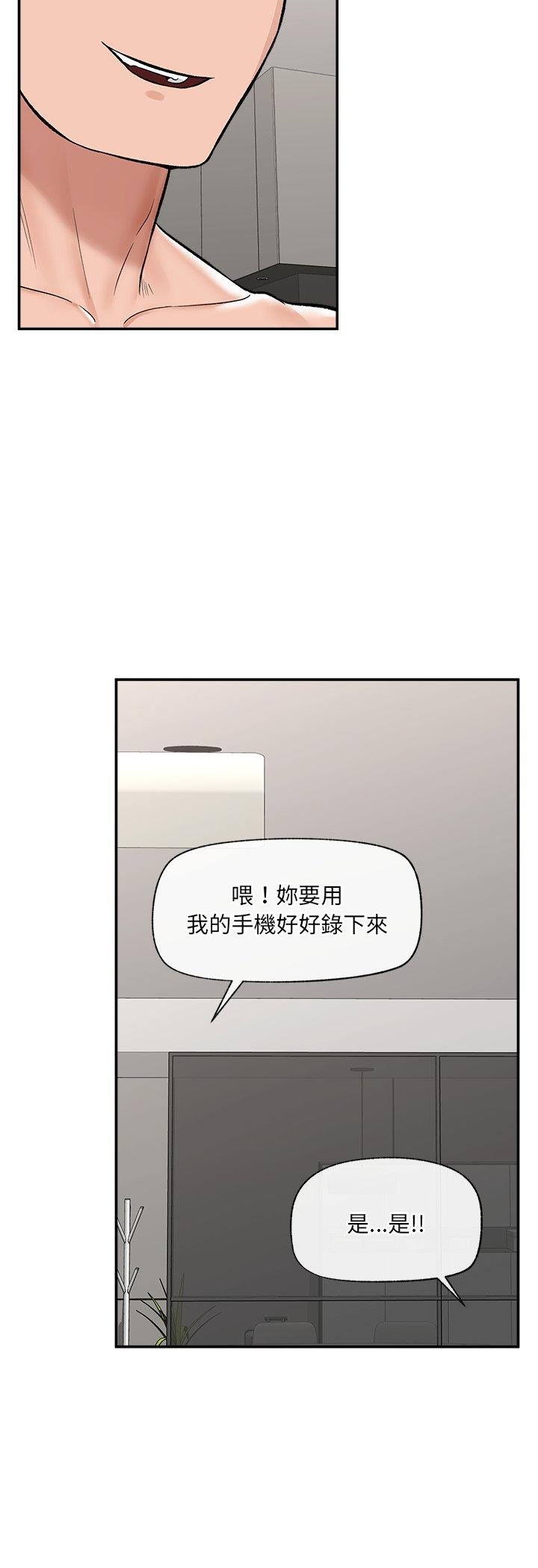 催眠手机第64話