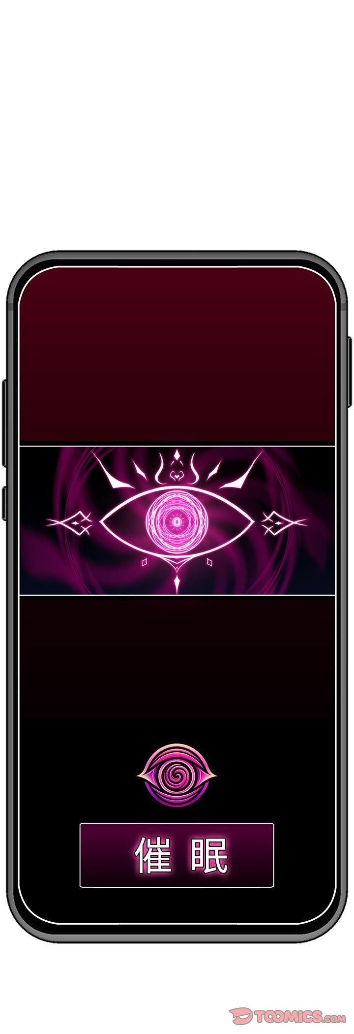 催眠手机第64話