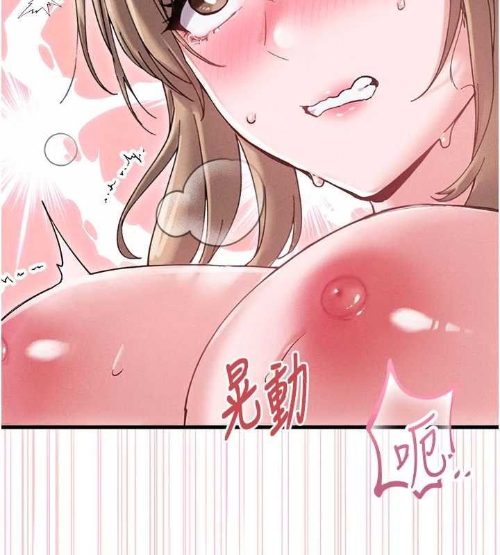 男人配額制第41話-開始變調的關係