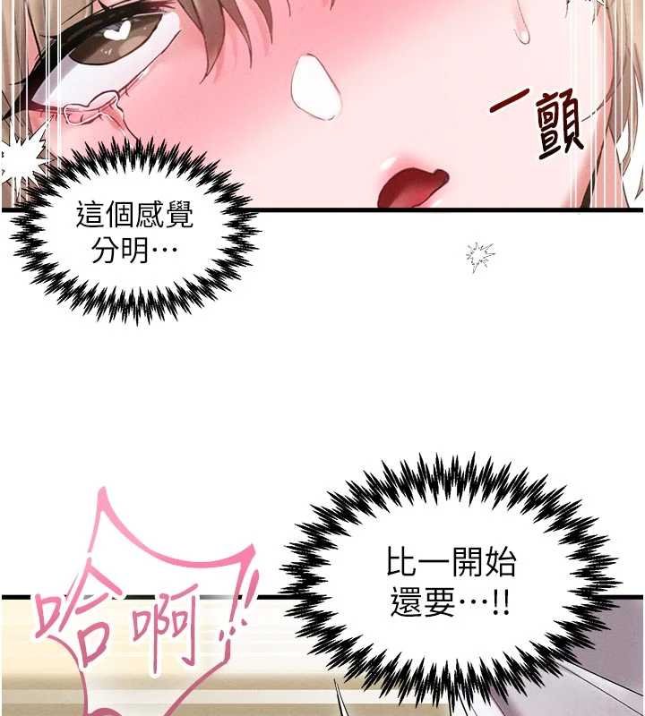 男人配額制第41話-開始變調的關係