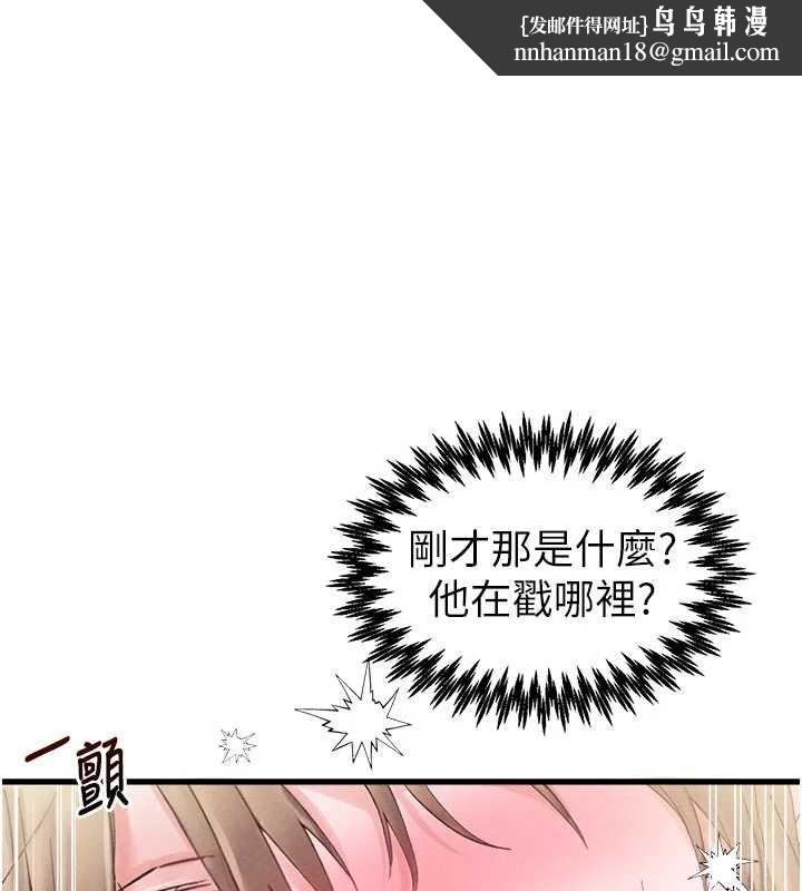 男人配額制第41話-開始變調的關係