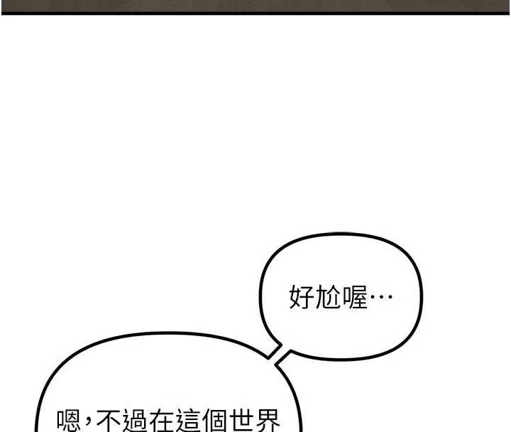 男人配額制第41話-開始變調的關係