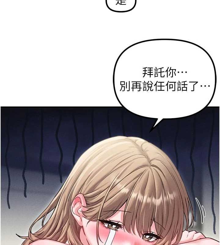 男人配額制第41話-開始變調的關係