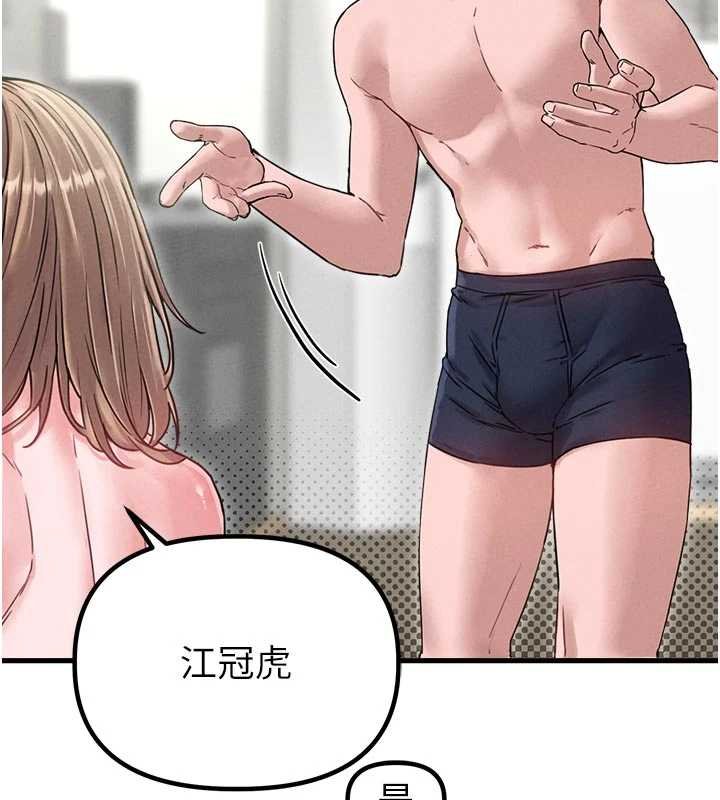 男人配額制第41話-開始變調的關係