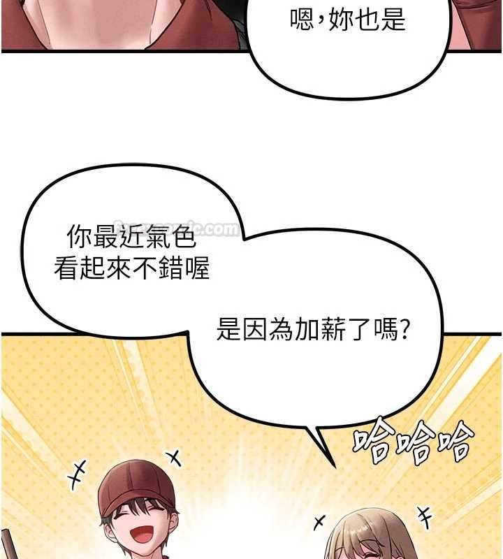 男人配額制第41話-開始變調的關係