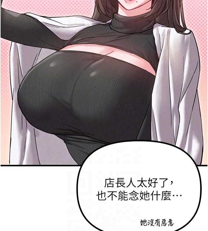 男人配額制第41話-開始變調的關係