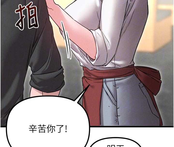 男人配額制第41話-開始變調的關係