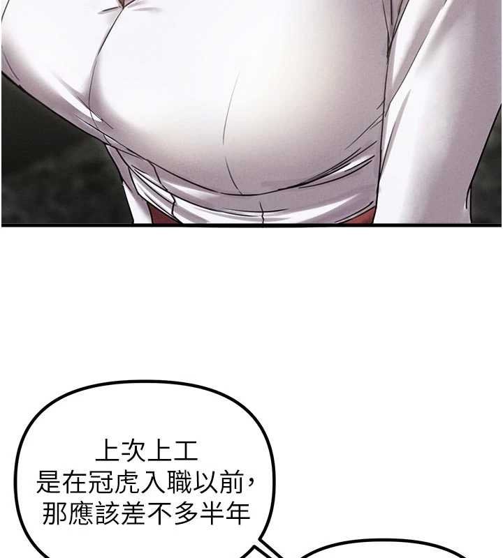 男人配額制第41話-開始變調的關係