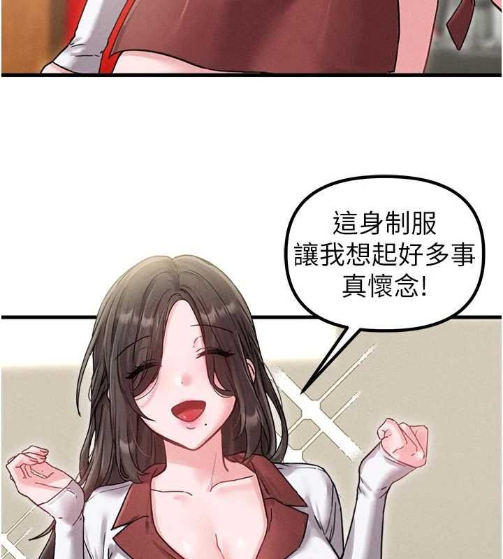 男人配額制第41話-開始變調的關係