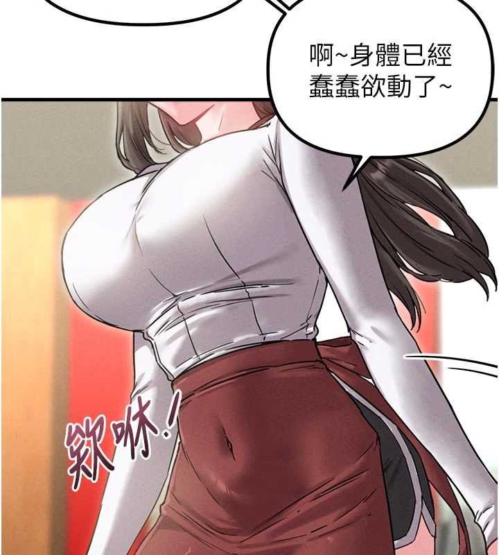 男人配額制第41話-開始變調的關係