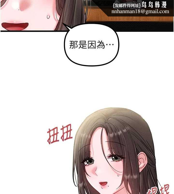 男人配額制第41話-開始變調的關係