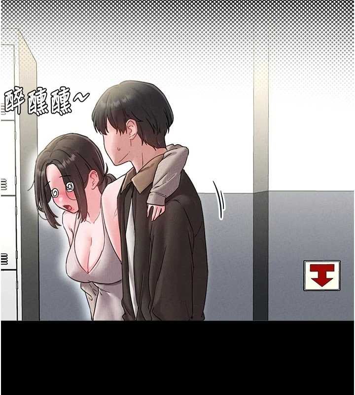 男人配額制第41話-開始變調的關係