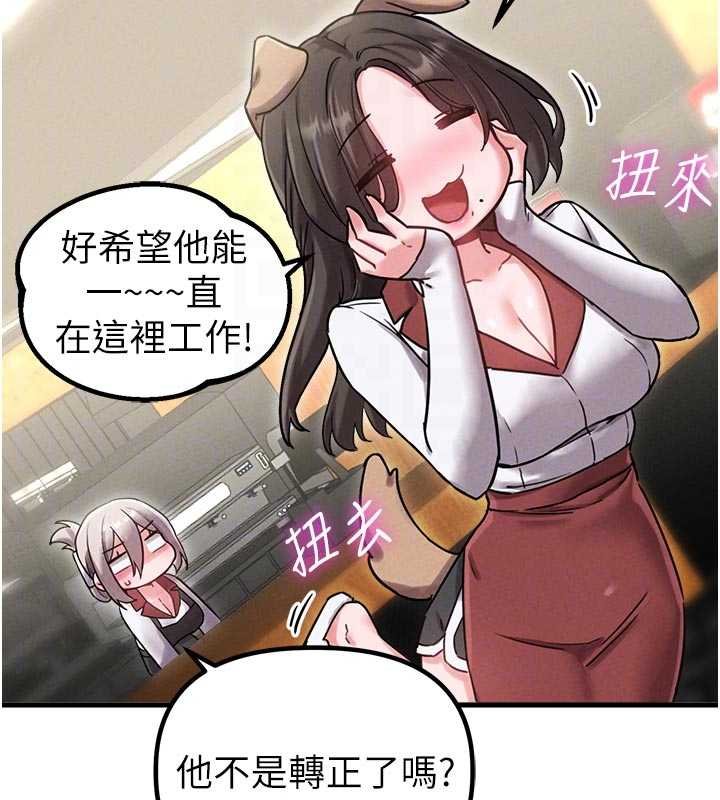 男人配額制第41話-開始變調的關係