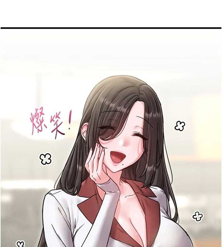 男人配額制第41話-開始變調的關係