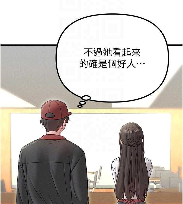 男人配額制第41話-開始變調的關係