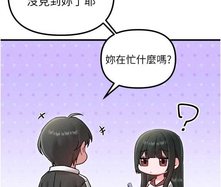 男人配額制第41話-開始變調的關係