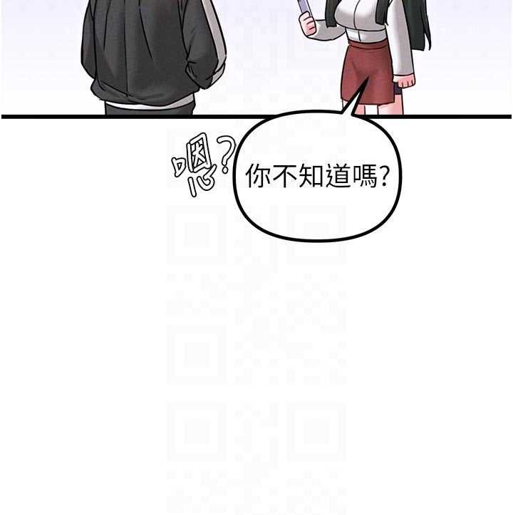 男人配額制第41話-開始變調的關係