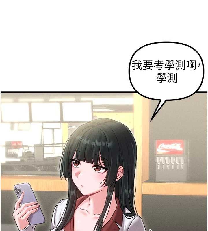 男人配額制第41話-開始變調的關係