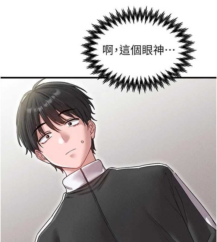 男人配額制第41話-開始變調的關係