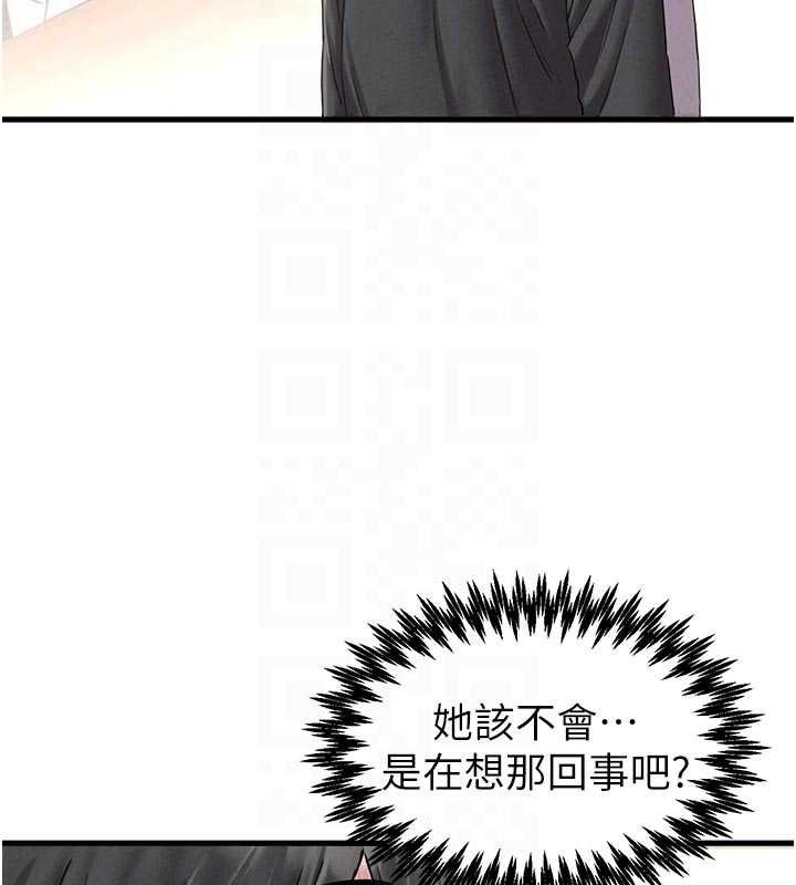 男人配額制第41話-開始變調的關係