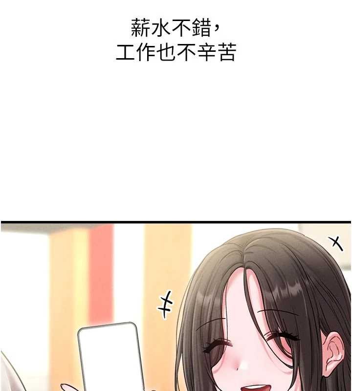 男人配額制第41話-開始變調的關係