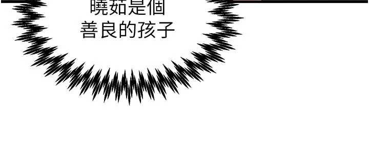 男人配額制第41話-開始變調的關係